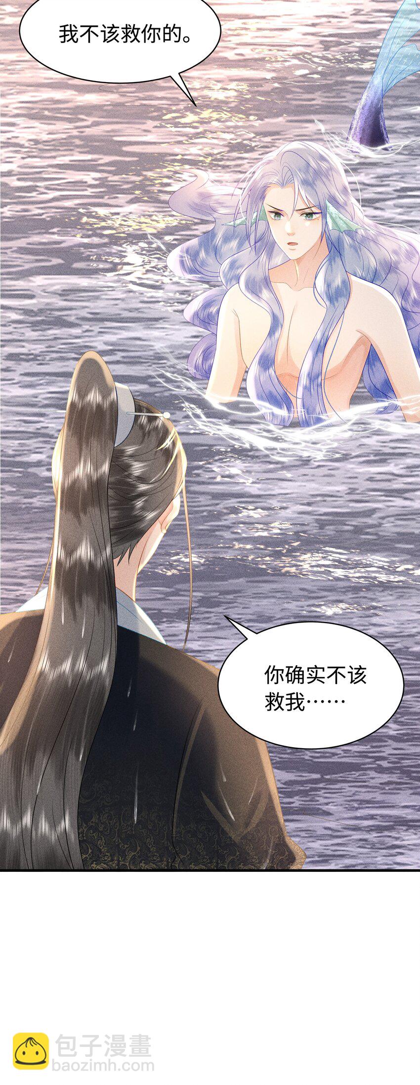 092 你信不信我现在就杀了你！-第96话