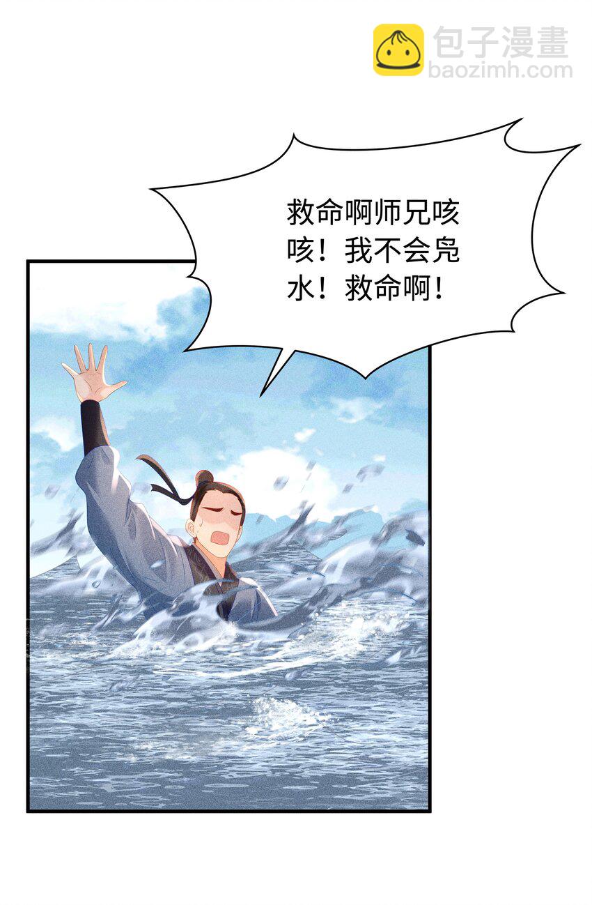 092 你信不信我现在就杀了你！-第96话