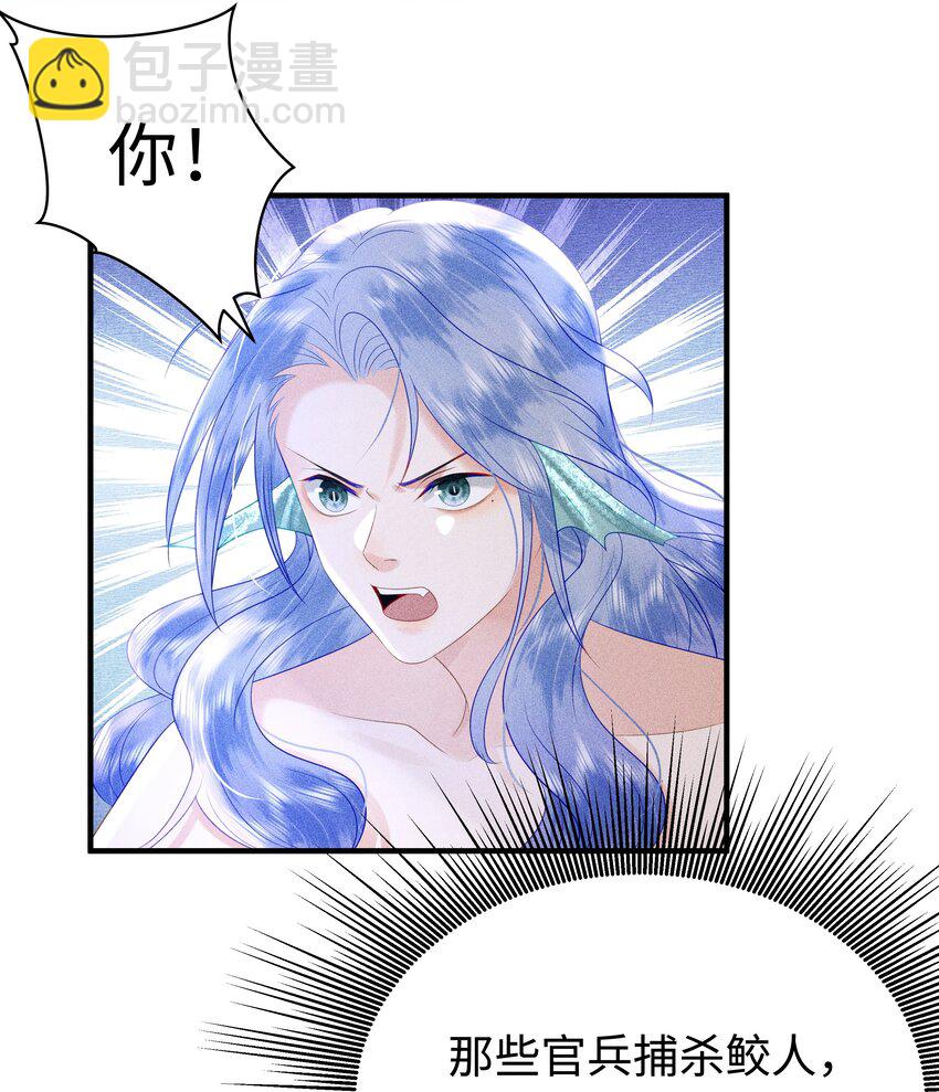 092 你信不信我现在就杀了你！-第96话