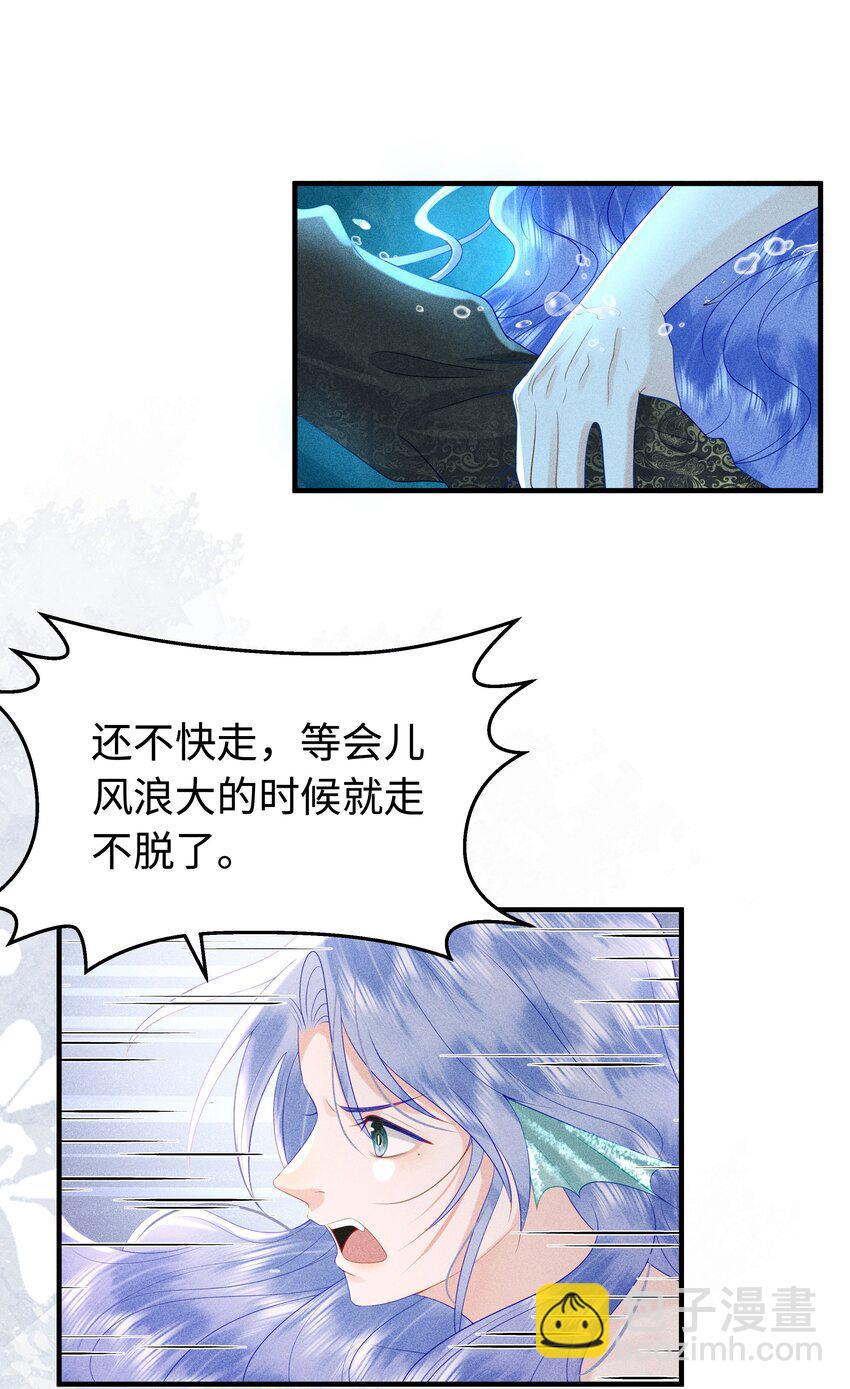 092 你信不信我现在就杀了你！-第96话