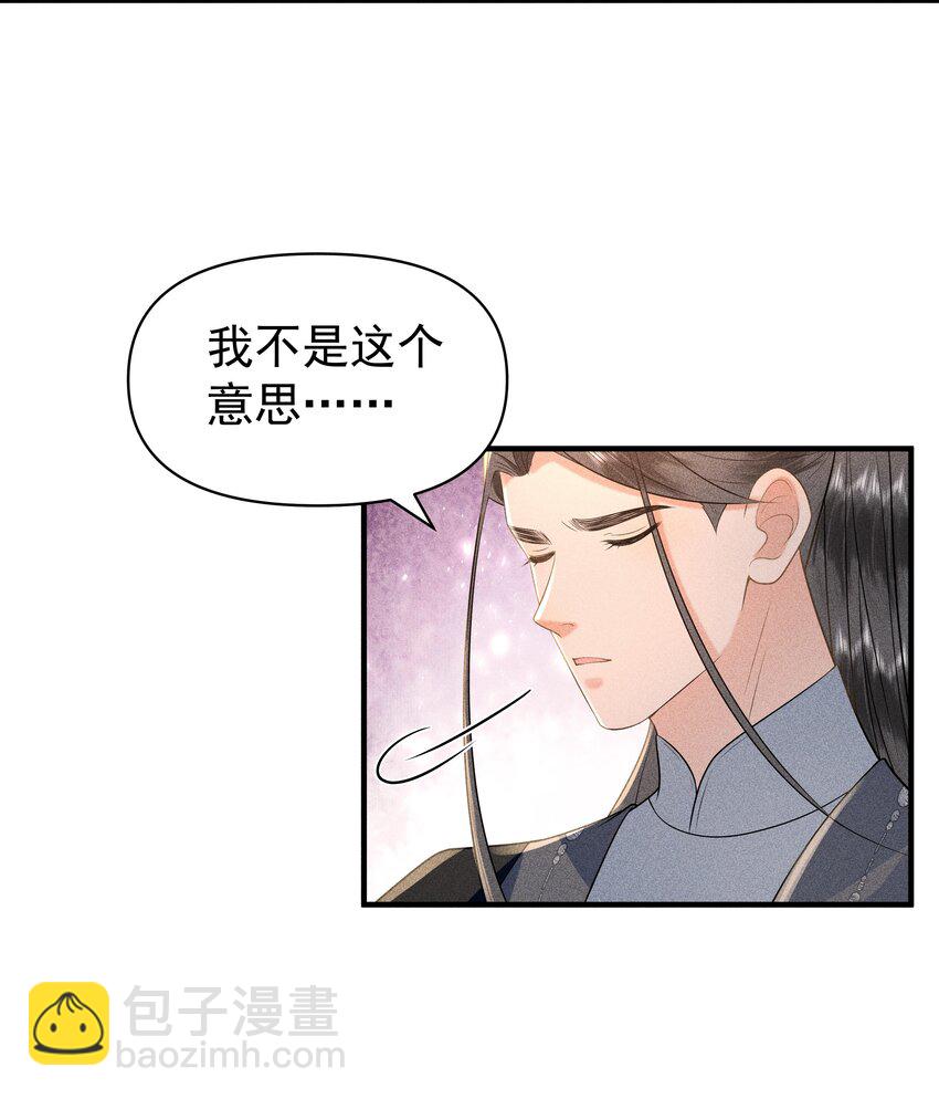 094 那我把腿给你摸？-第98话