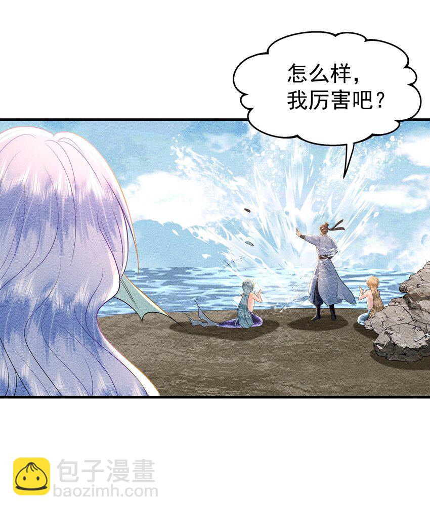 094 那我把腿给你摸？-第98话