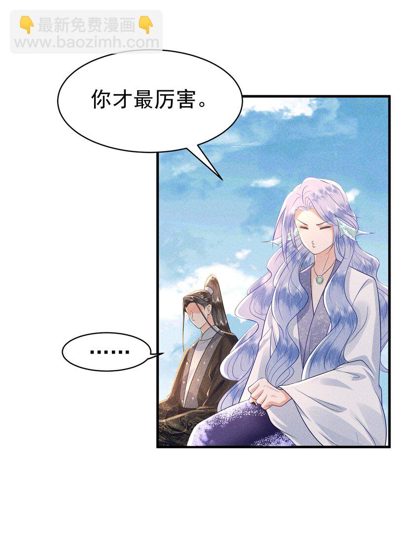 094 那我把腿给你摸？-第98话