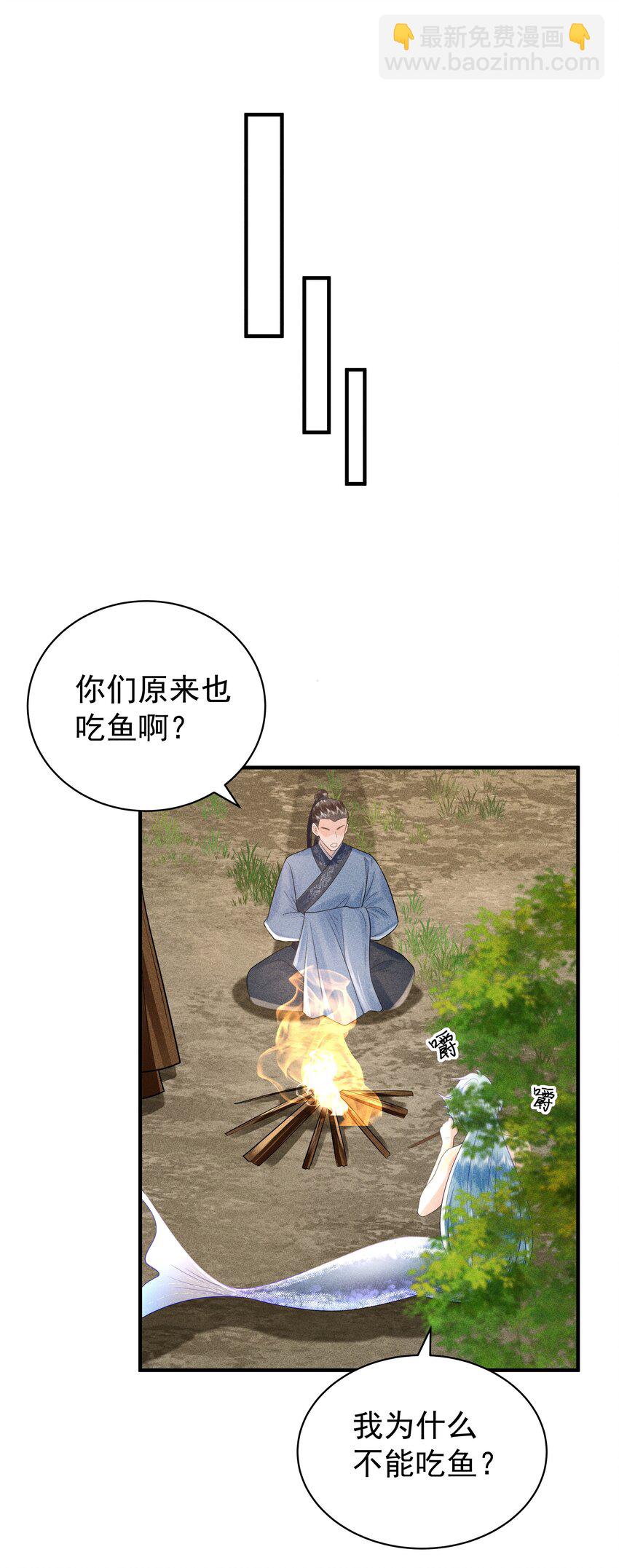 094 那我把腿给你摸？-第98话