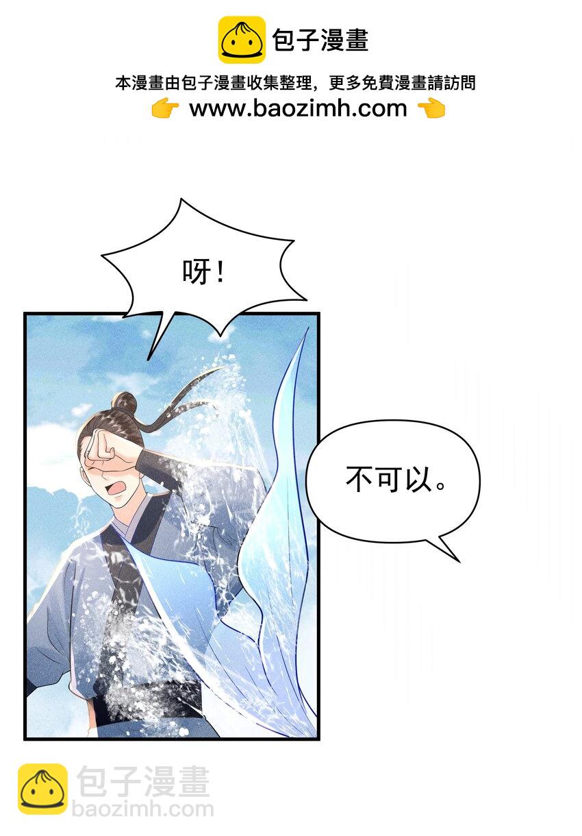 094 那我把腿给你摸？-第98话