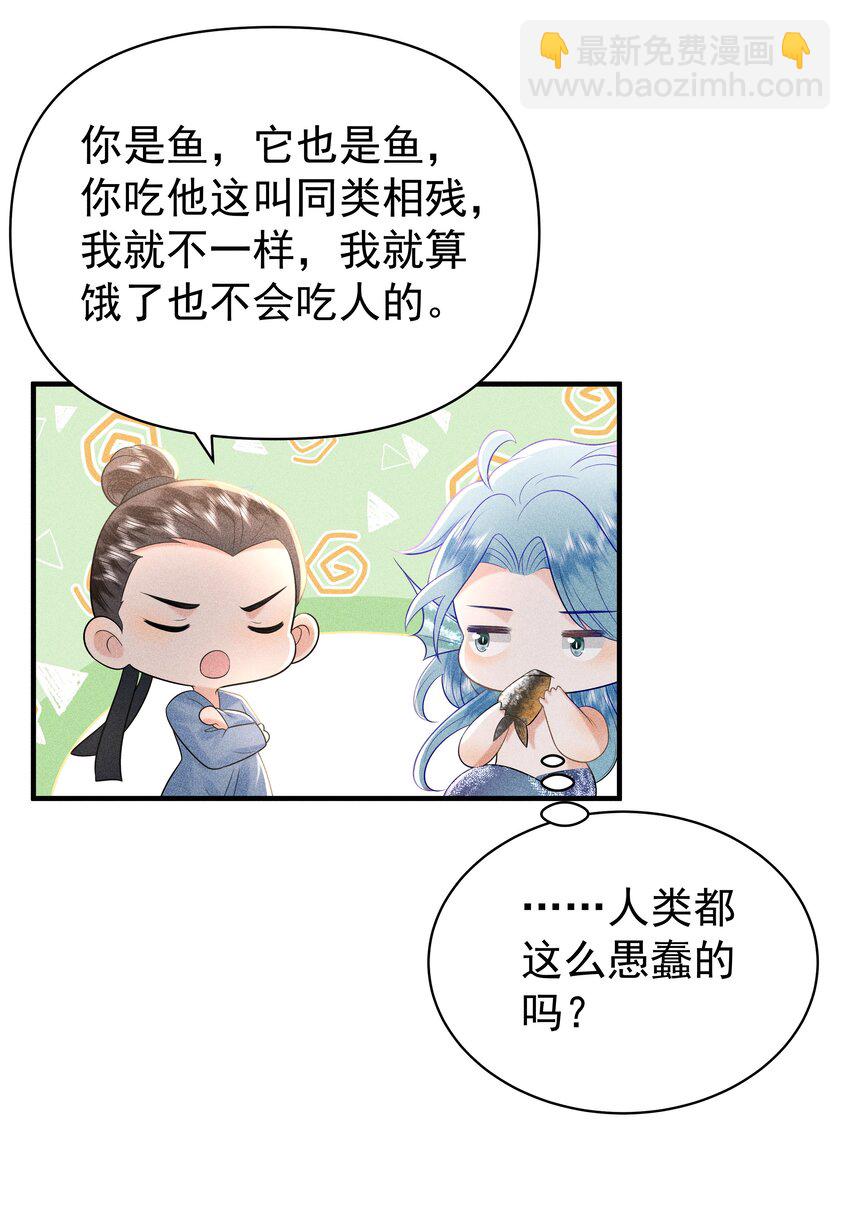 094 那我把腿给你摸？-第98话