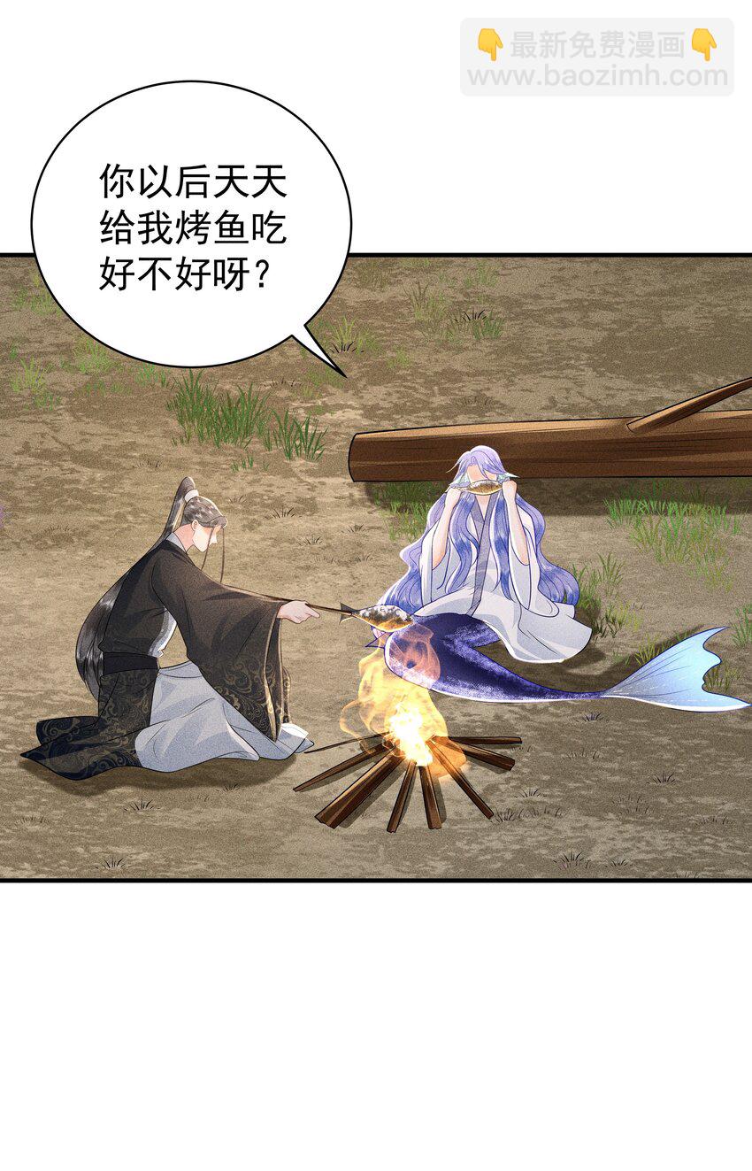 094 那我把腿给你摸？-第98话