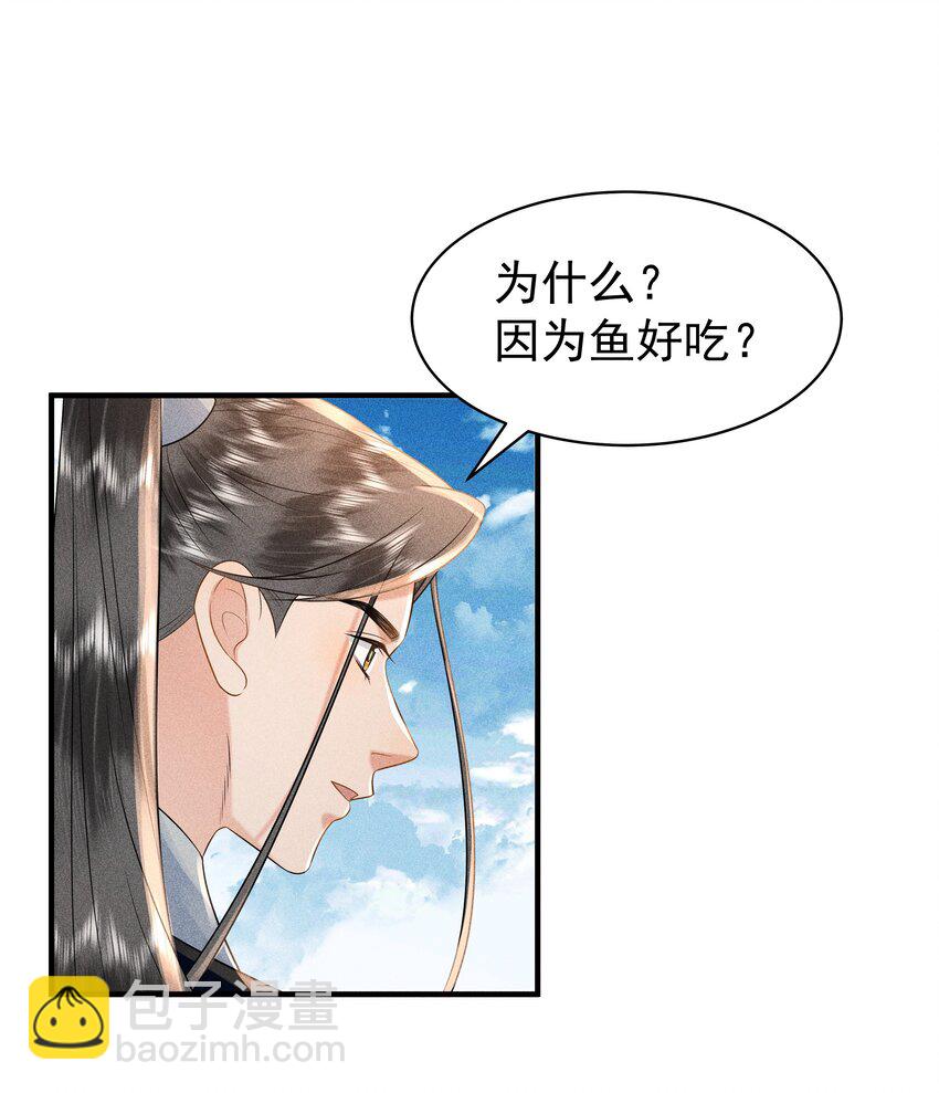 094 那我把腿给你摸？-第98话