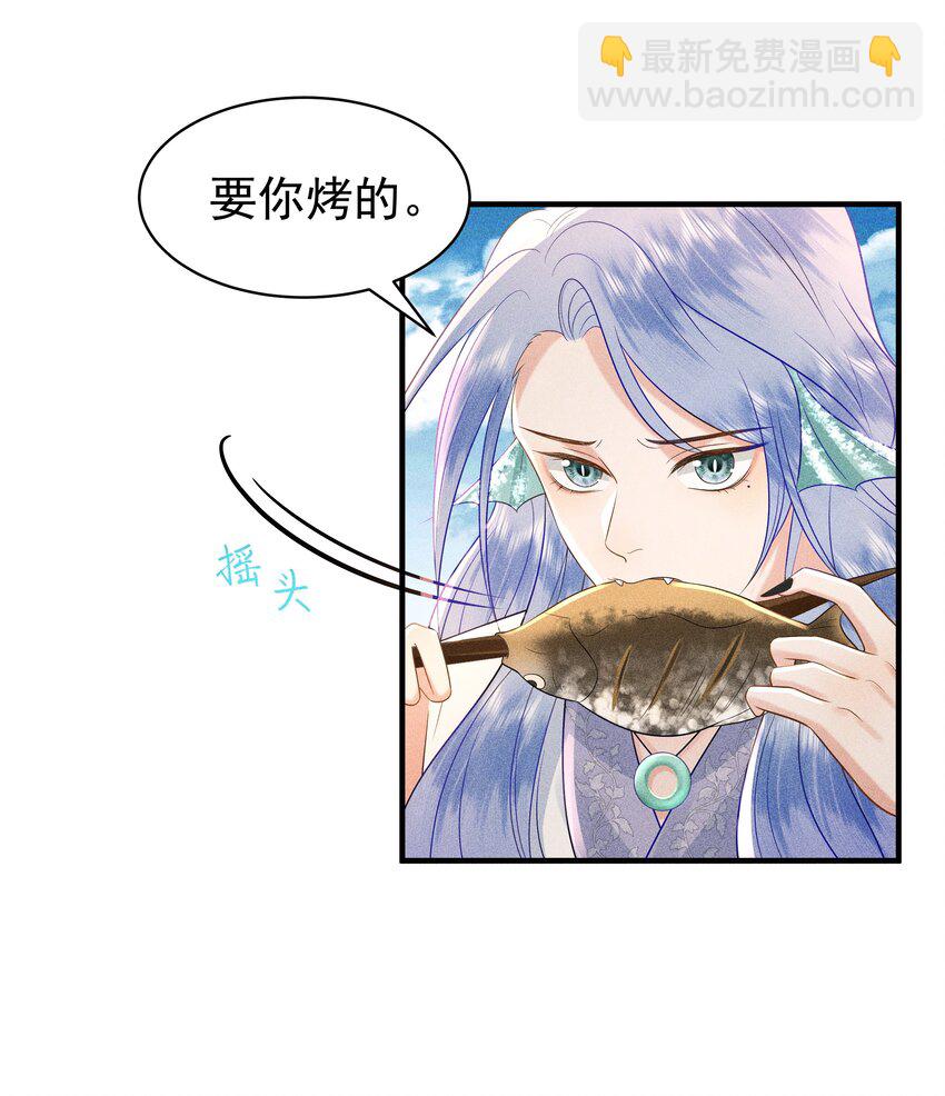 094 那我把腿给你摸？-第98话