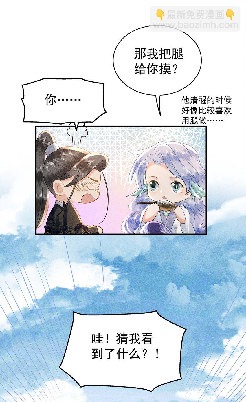 094 那我把腿给你摸？-第98话