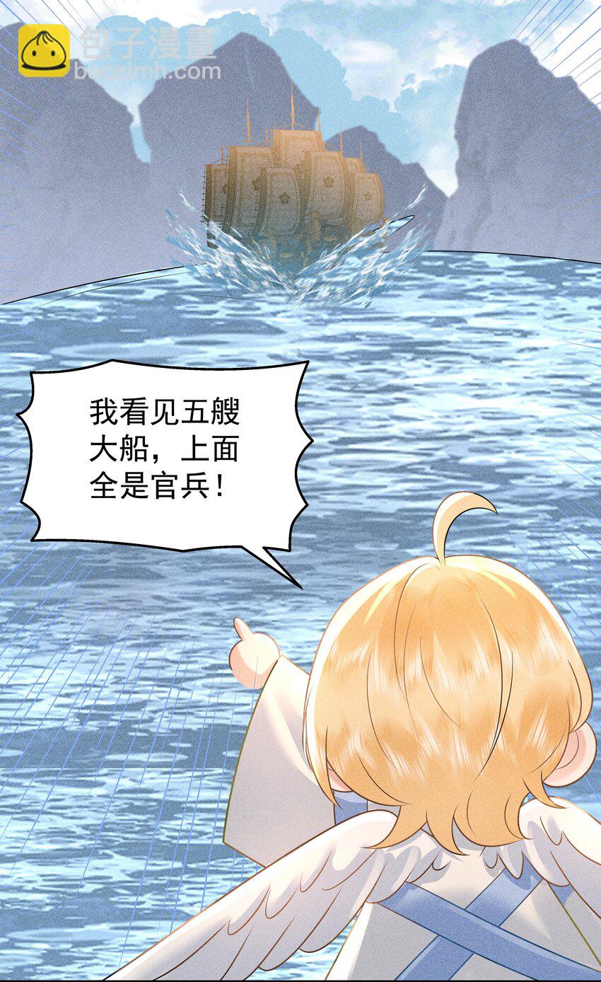 094 那我把腿给你摸？-第98话