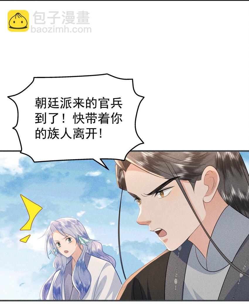 094 那我把腿给你摸？-第98话