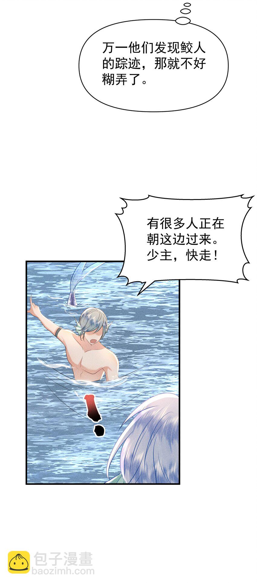 094 那我把腿给你摸？-第98话