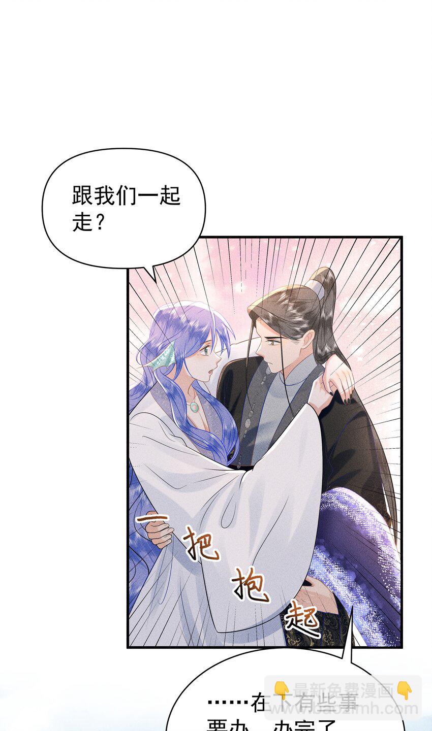 094 那我把腿给你摸？-第98话