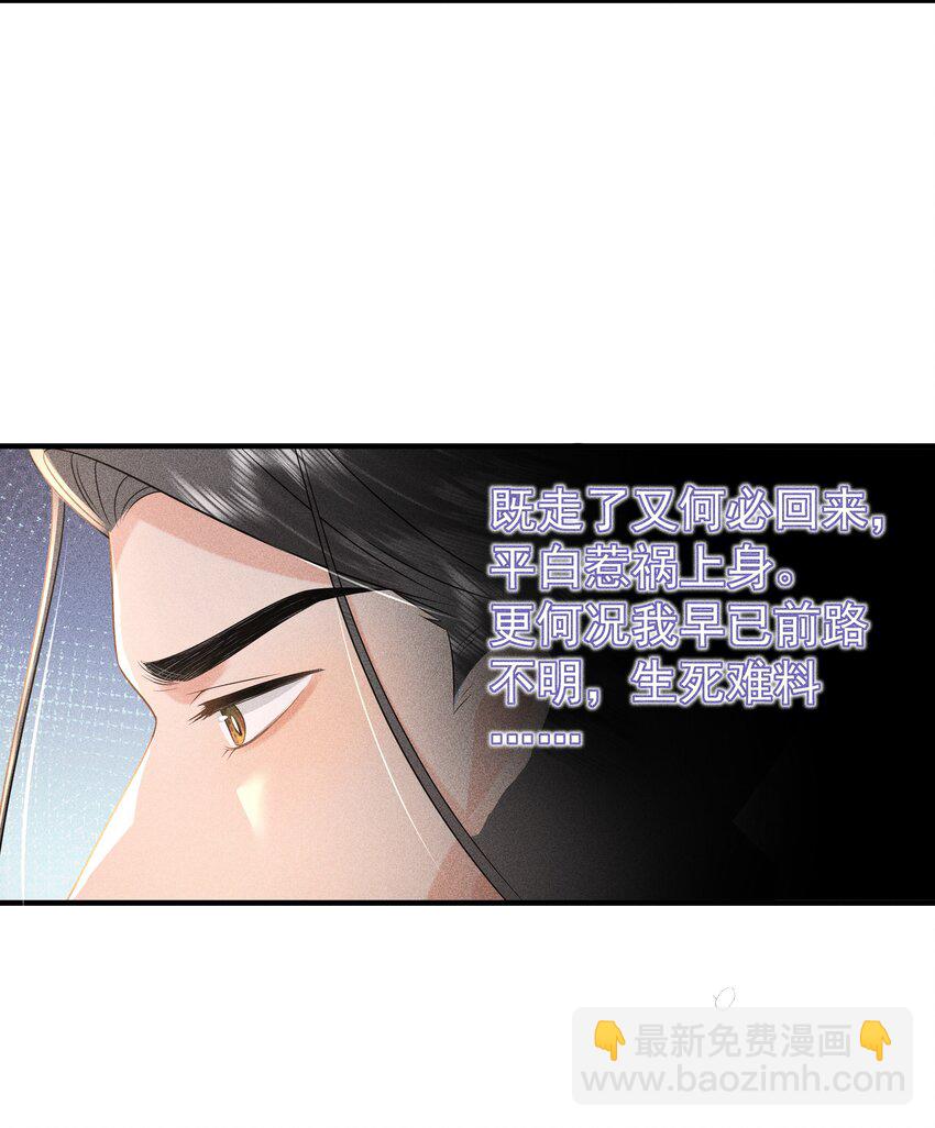 094 那我把腿给你摸？-第98话