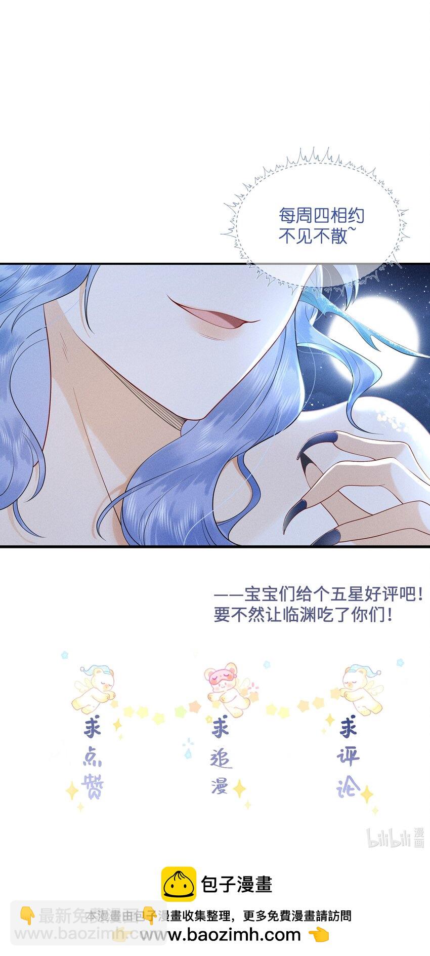 094 那我把腿给你摸？-第98话