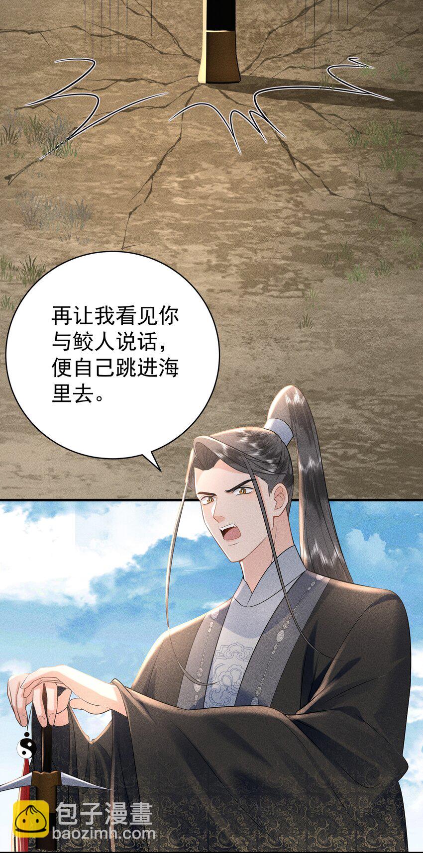 094 那我把腿给你摸？-第98话