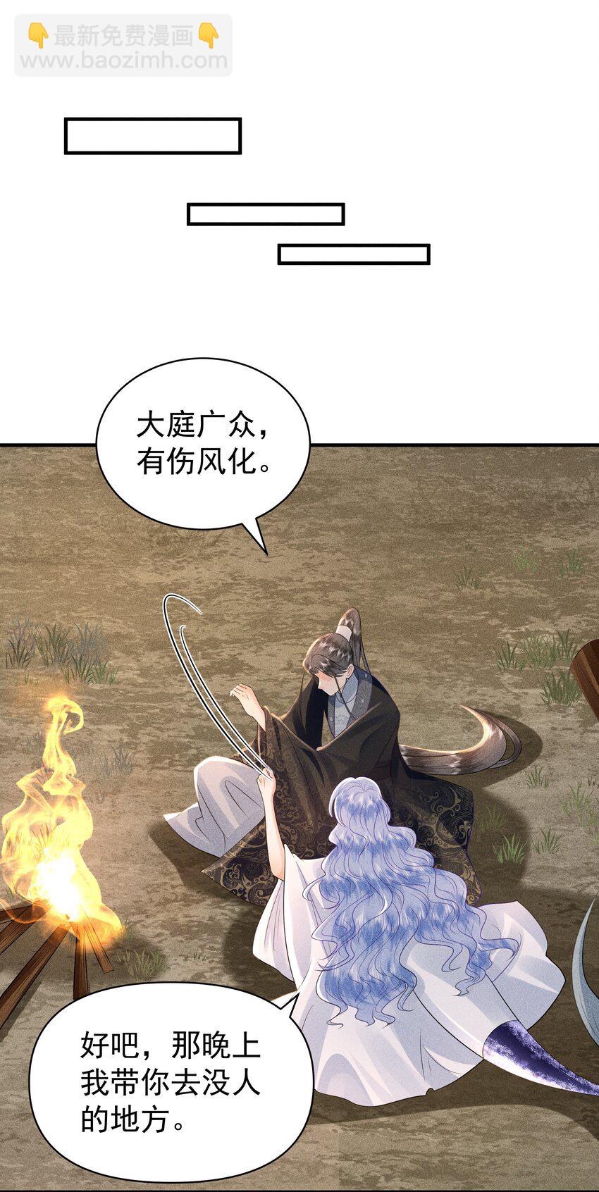 094 那我把腿给你摸？-第98话