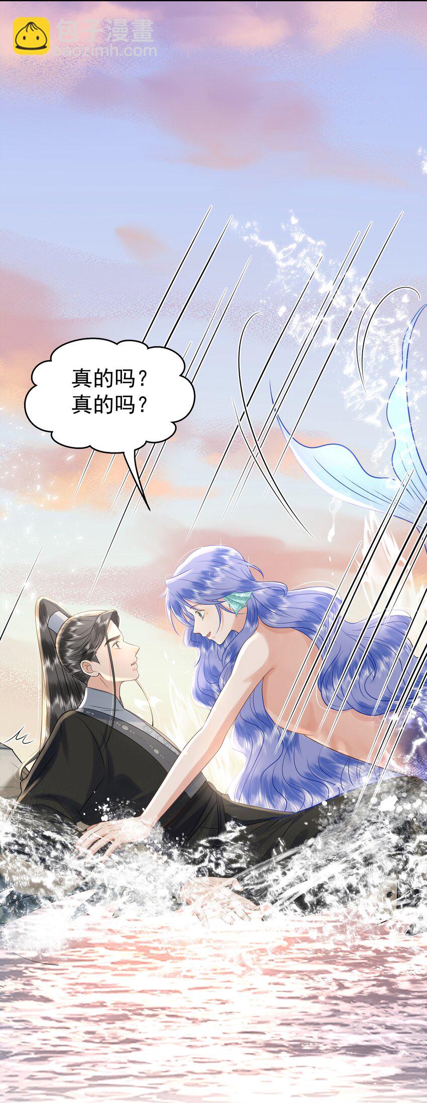 096 我去找别的鱼！-第100话