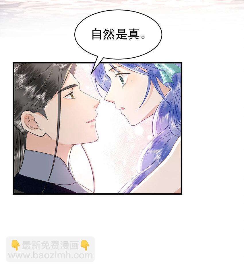 096 我去找别的鱼！-第100话