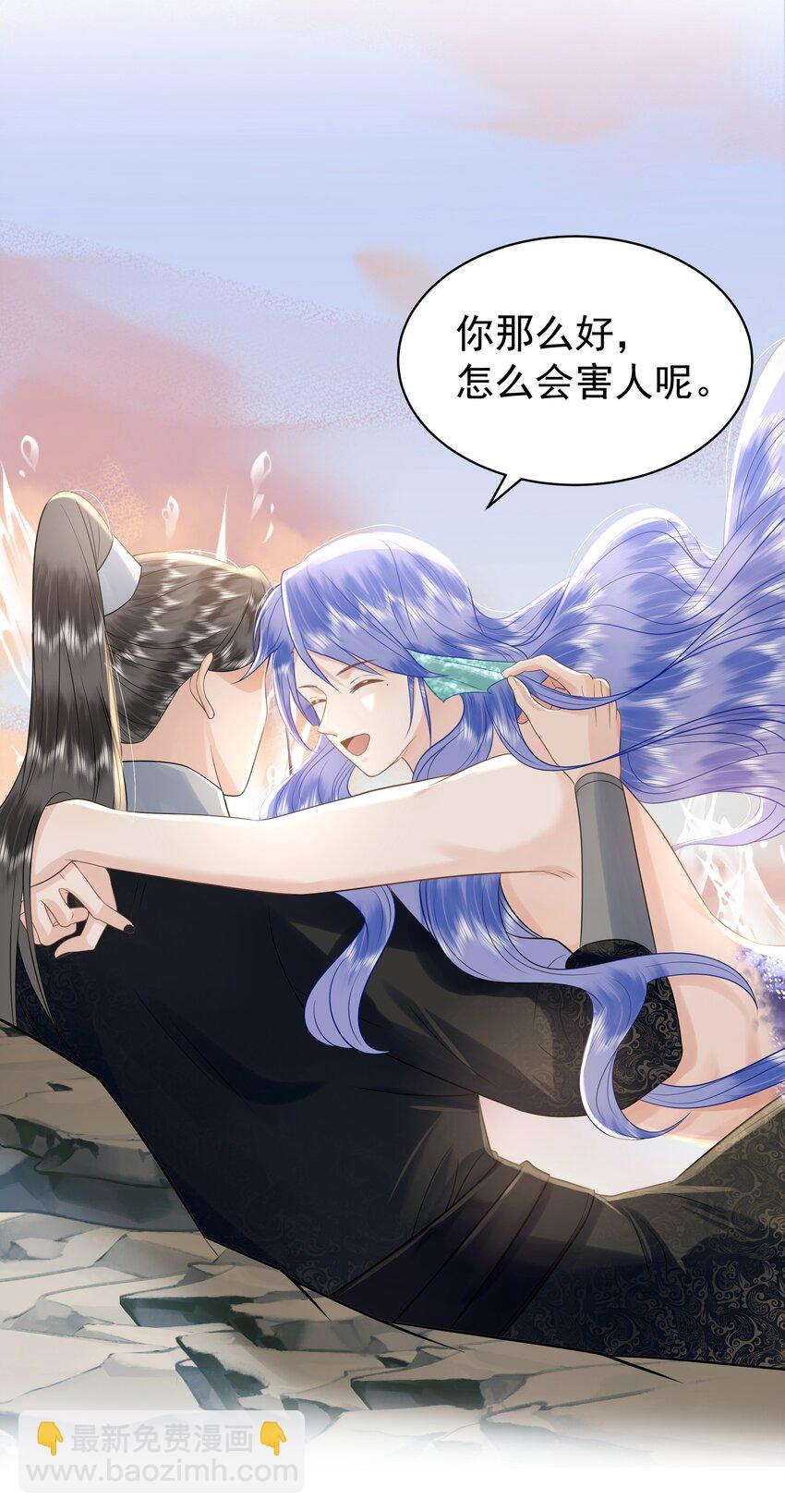 096 我去找别的鱼！-第100话