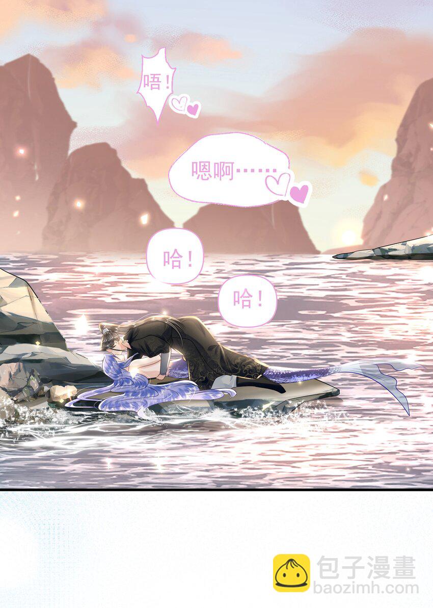 096 我去找别的鱼！-第100话