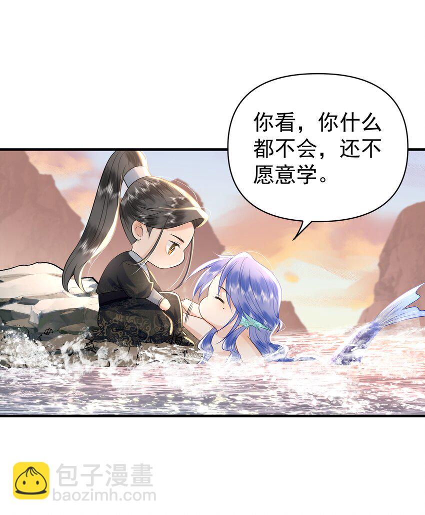 096 我去找别的鱼！-第100话