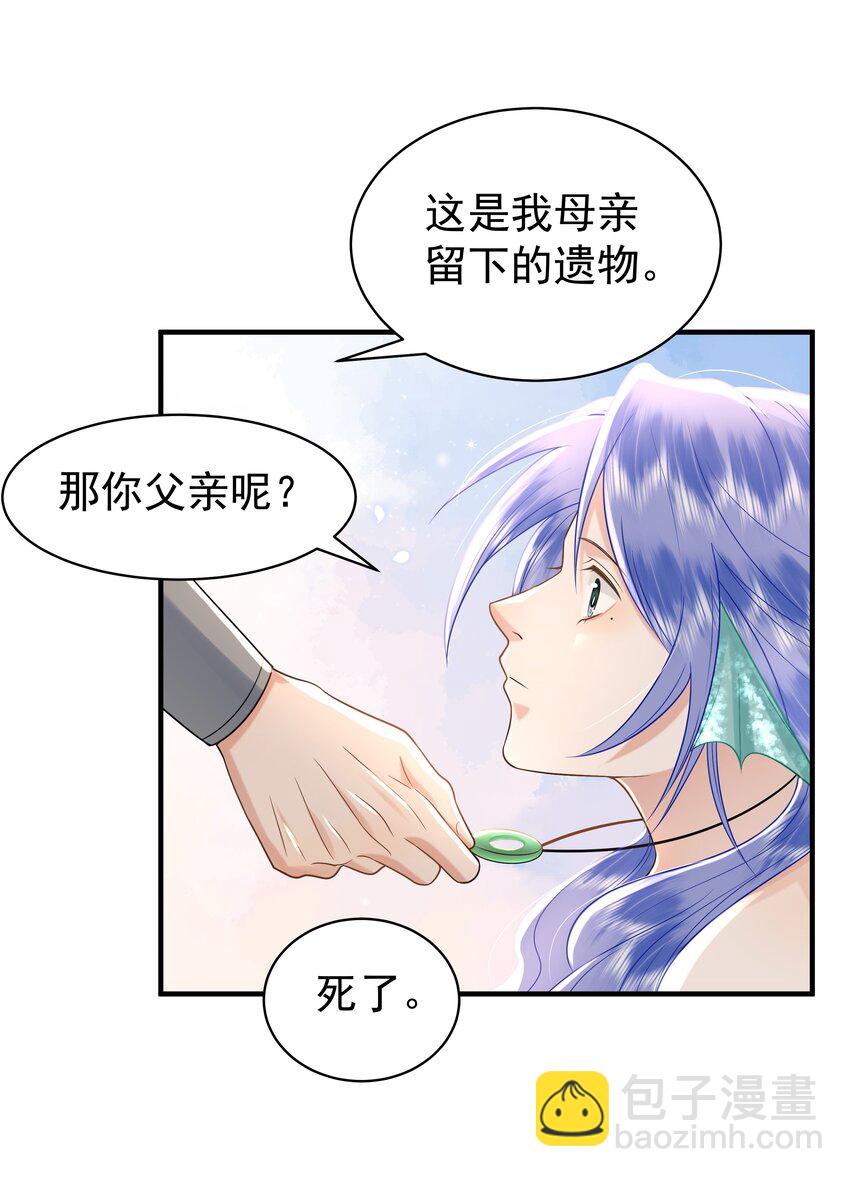 096 我去找别的鱼！-第100话