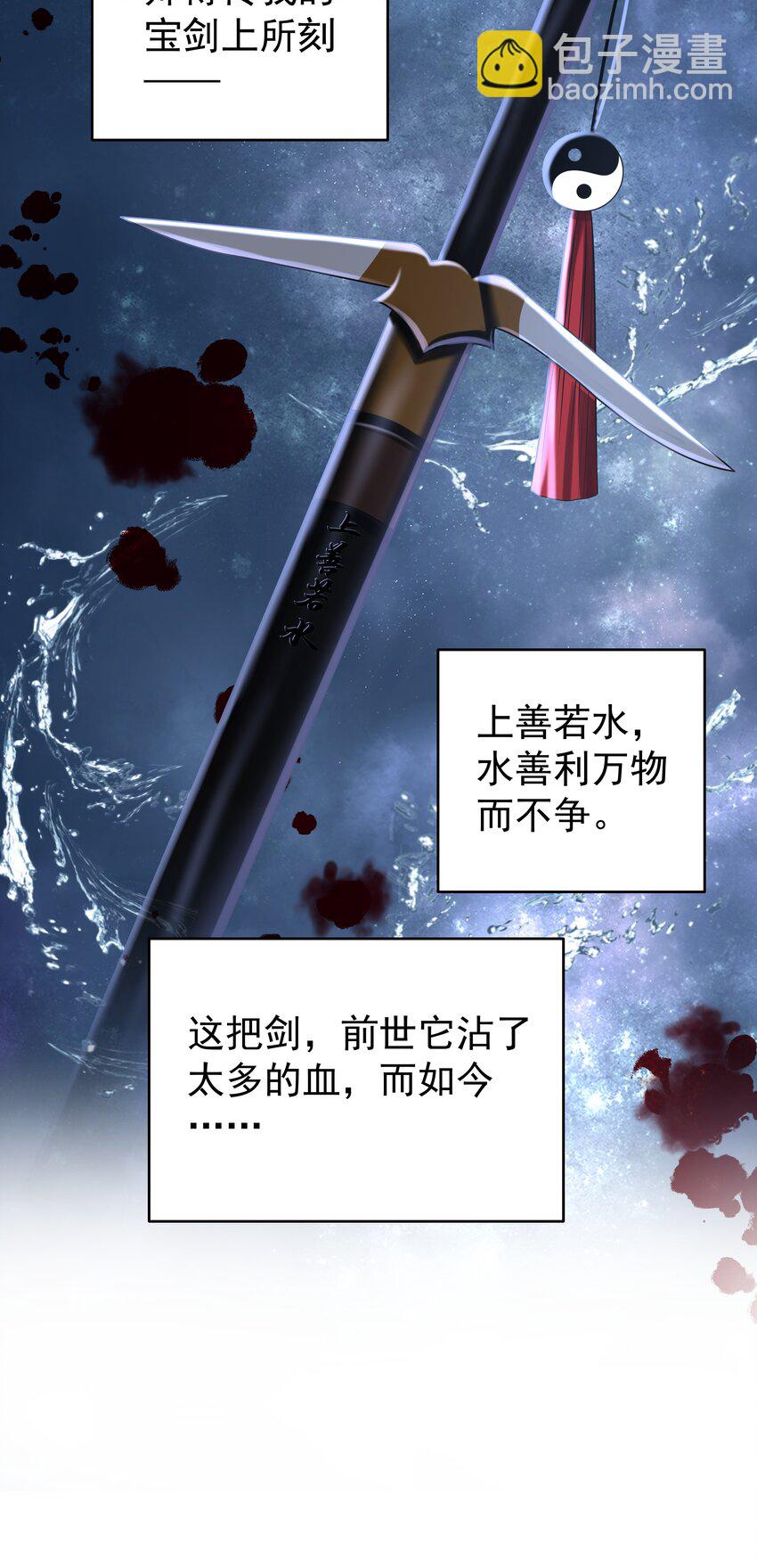 096 我去找别的鱼！-第100话