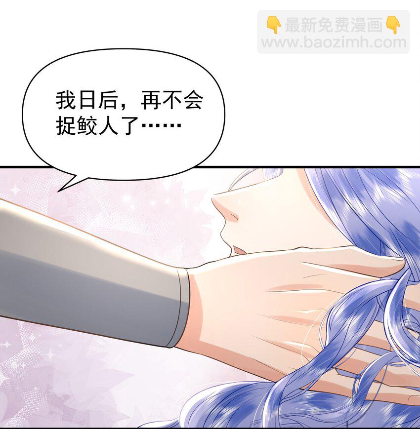 096 我去找别的鱼！-第100话