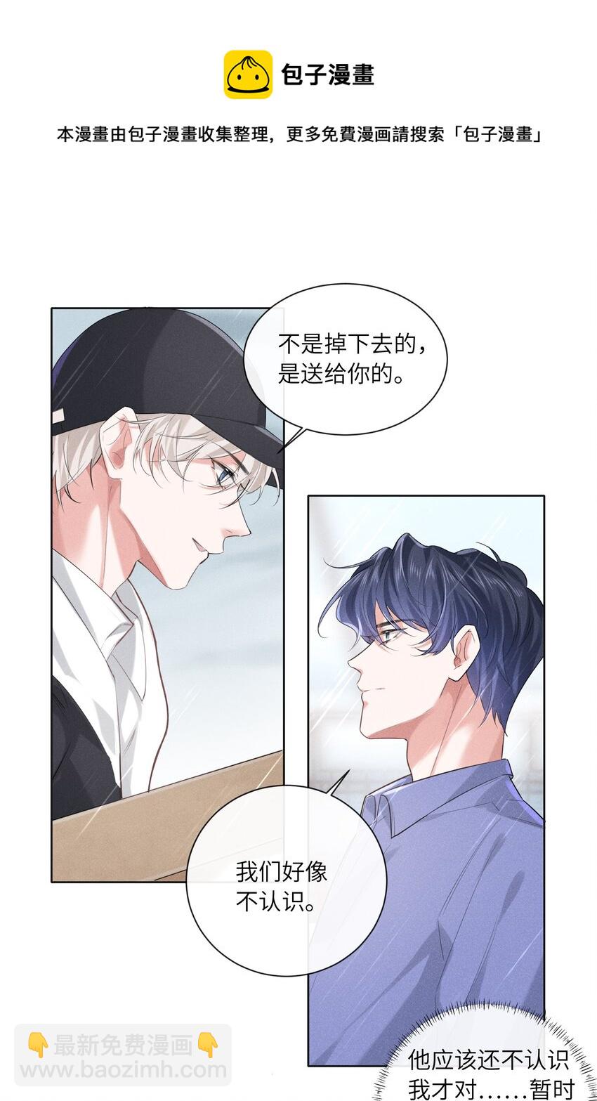 012 大冰山还挺有人情味的-第12话