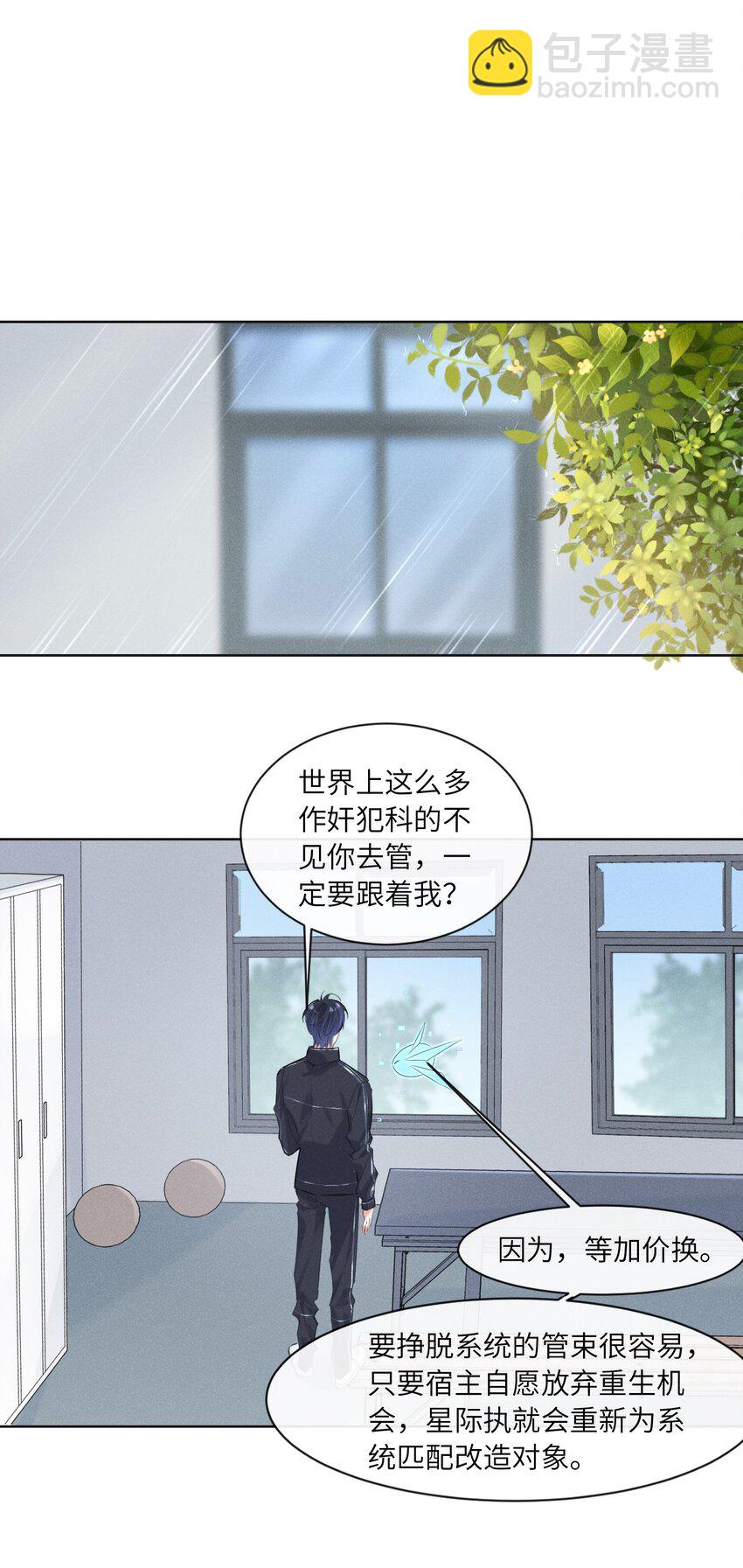 012 大冰山还挺有人情味的-第12话