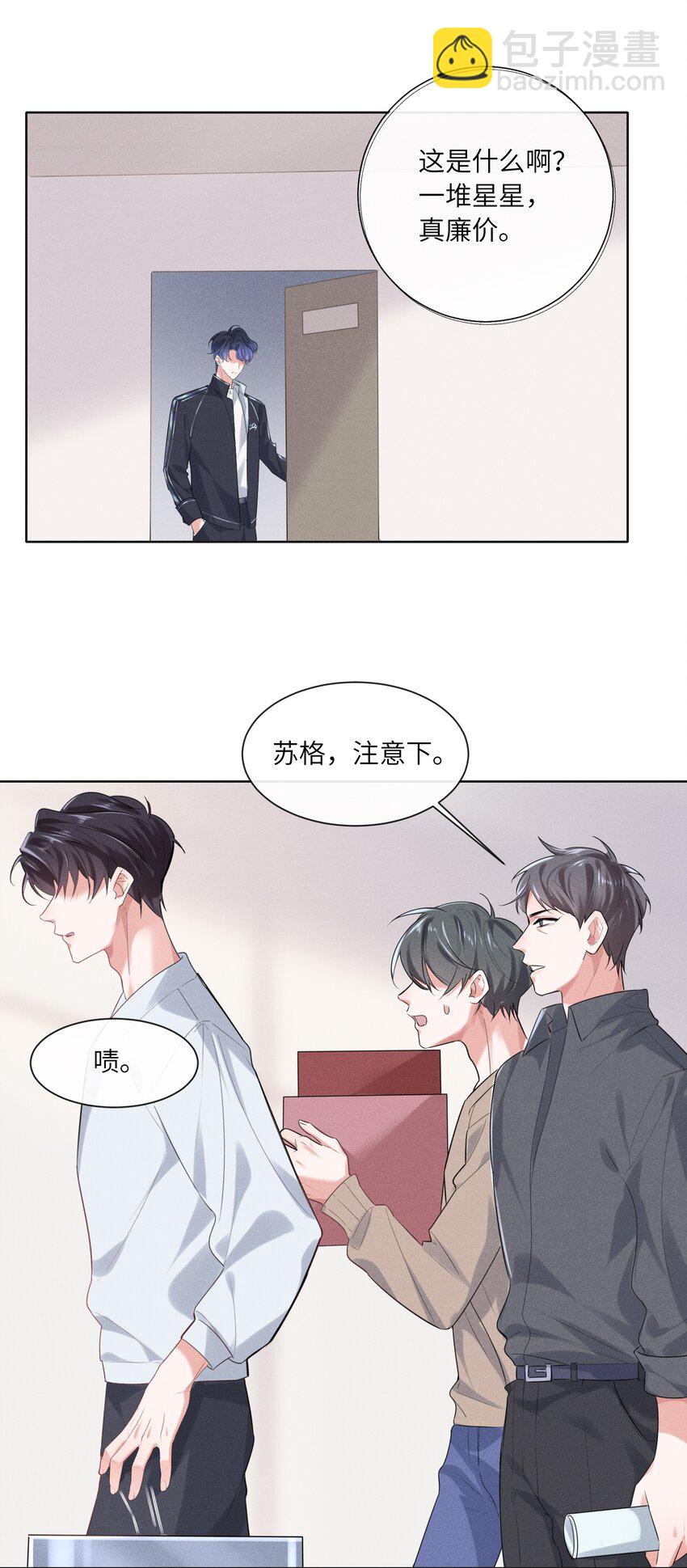 012 大冰山还挺有人情味的-第12话