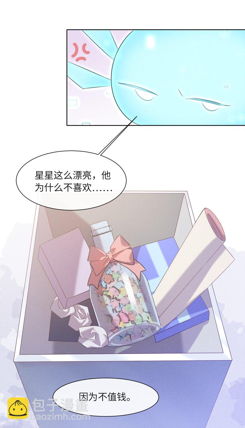 012 大冰山还挺有人情味的-第12话