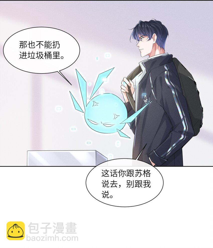 012 大冰山还挺有人情味的-第12话