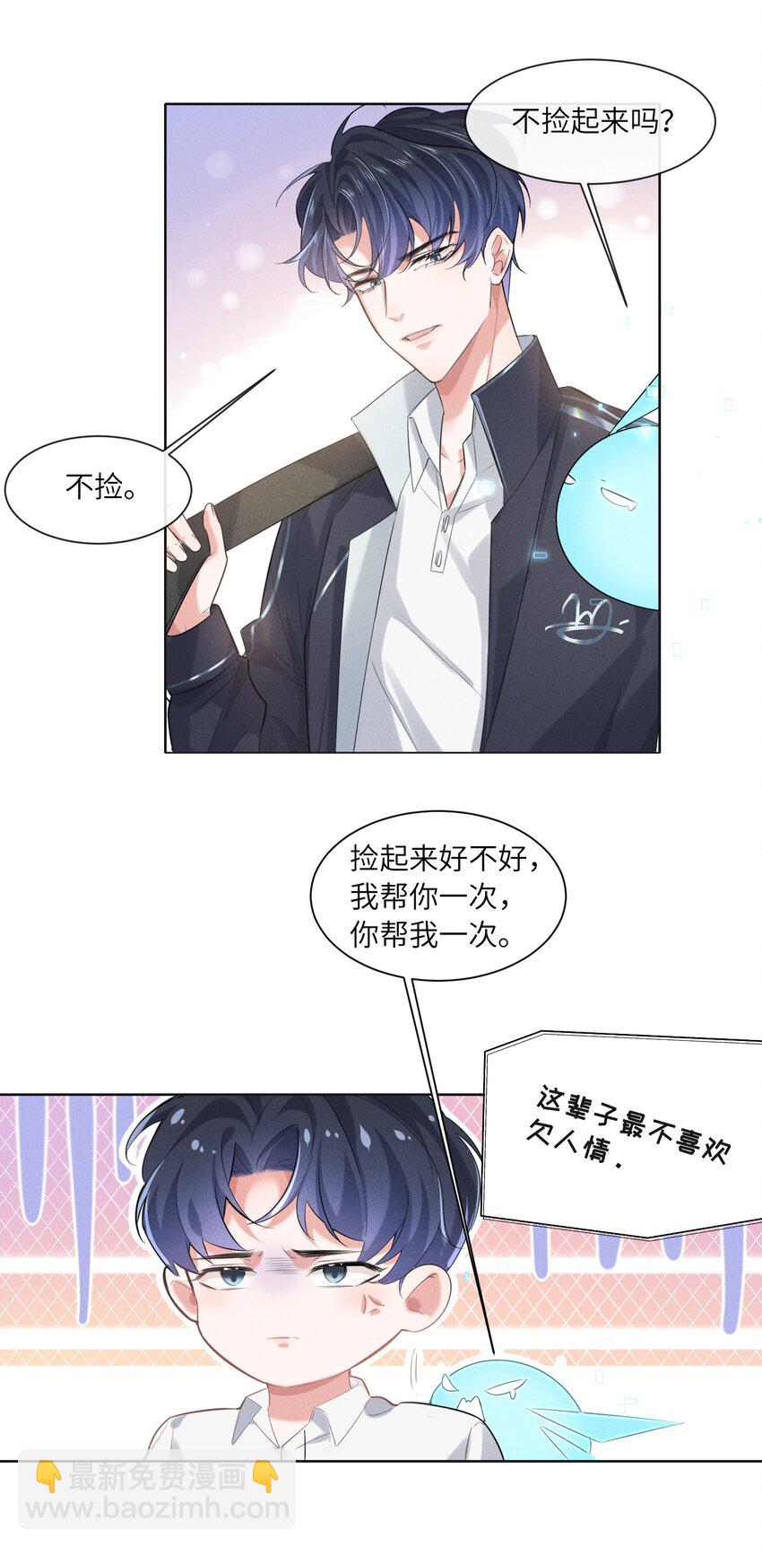 012 大冰山还挺有人情味的-第12话