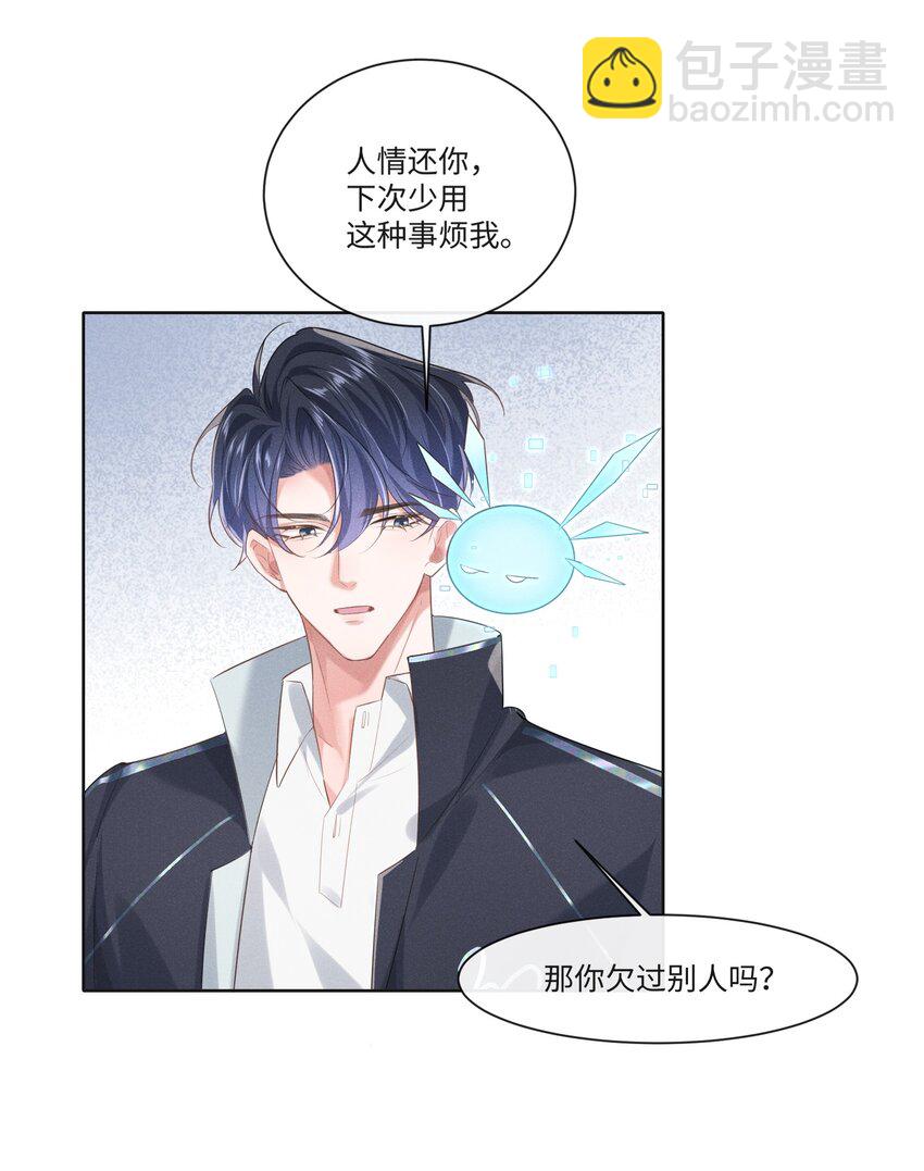 012 大冰山还挺有人情味的-第12话