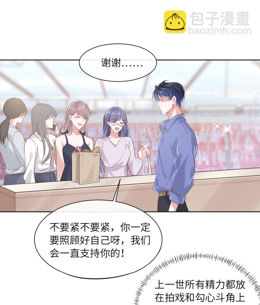 012 大冰山还挺有人情味的-第12话