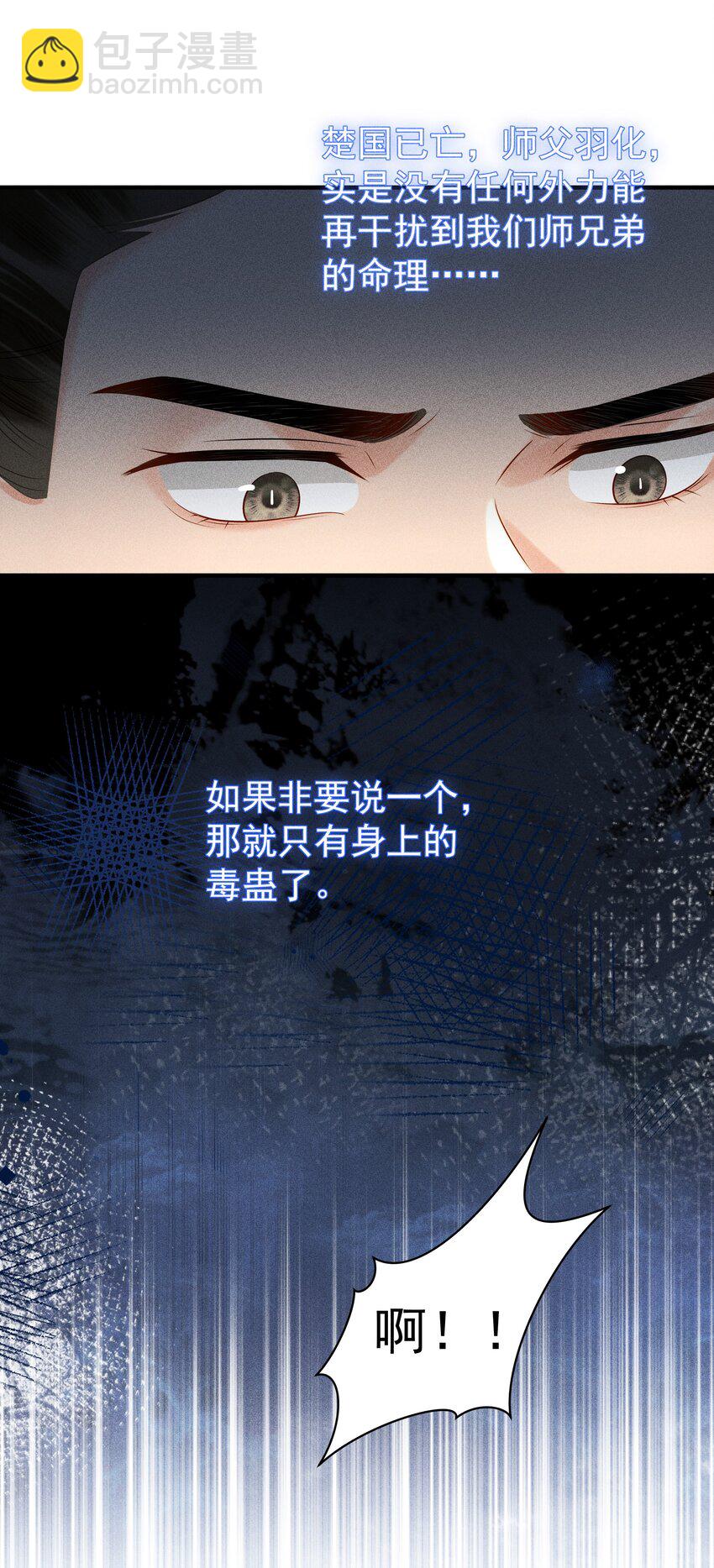 098 你要杀我吗？-第102话