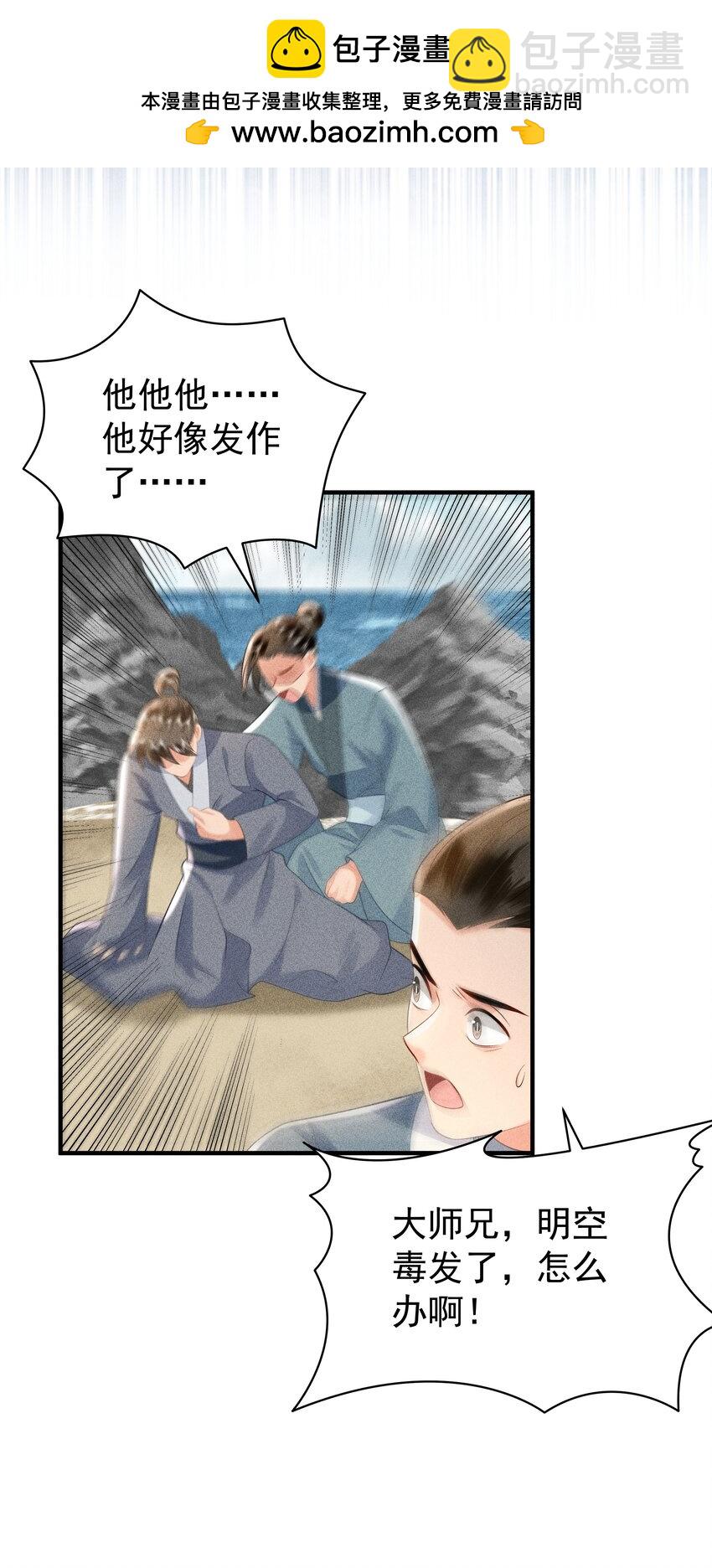 098 你要杀我吗？-第102话