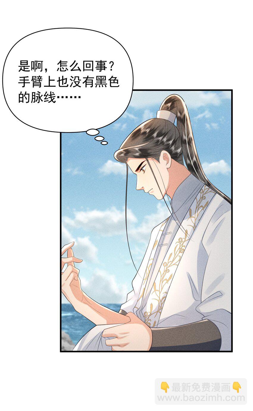 098 你要杀我吗？-第102话