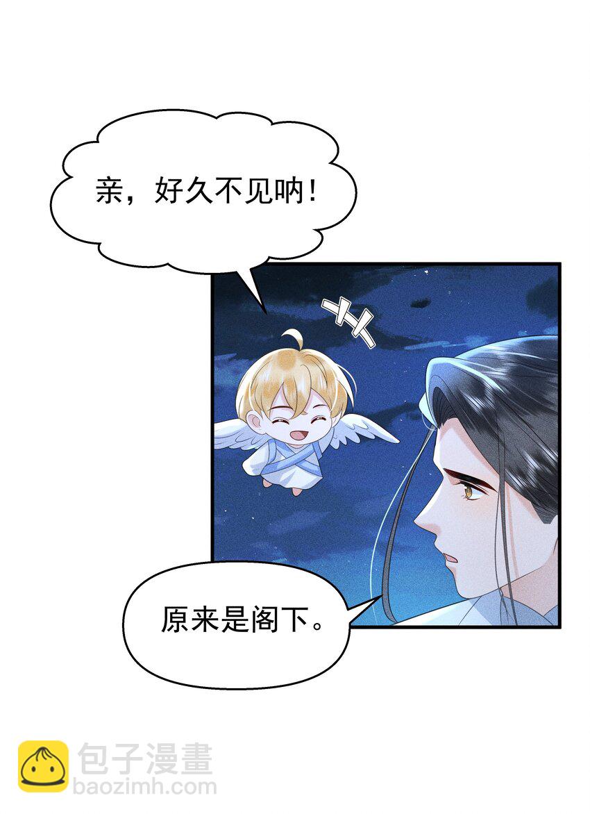 098 你要杀我吗？-第102话