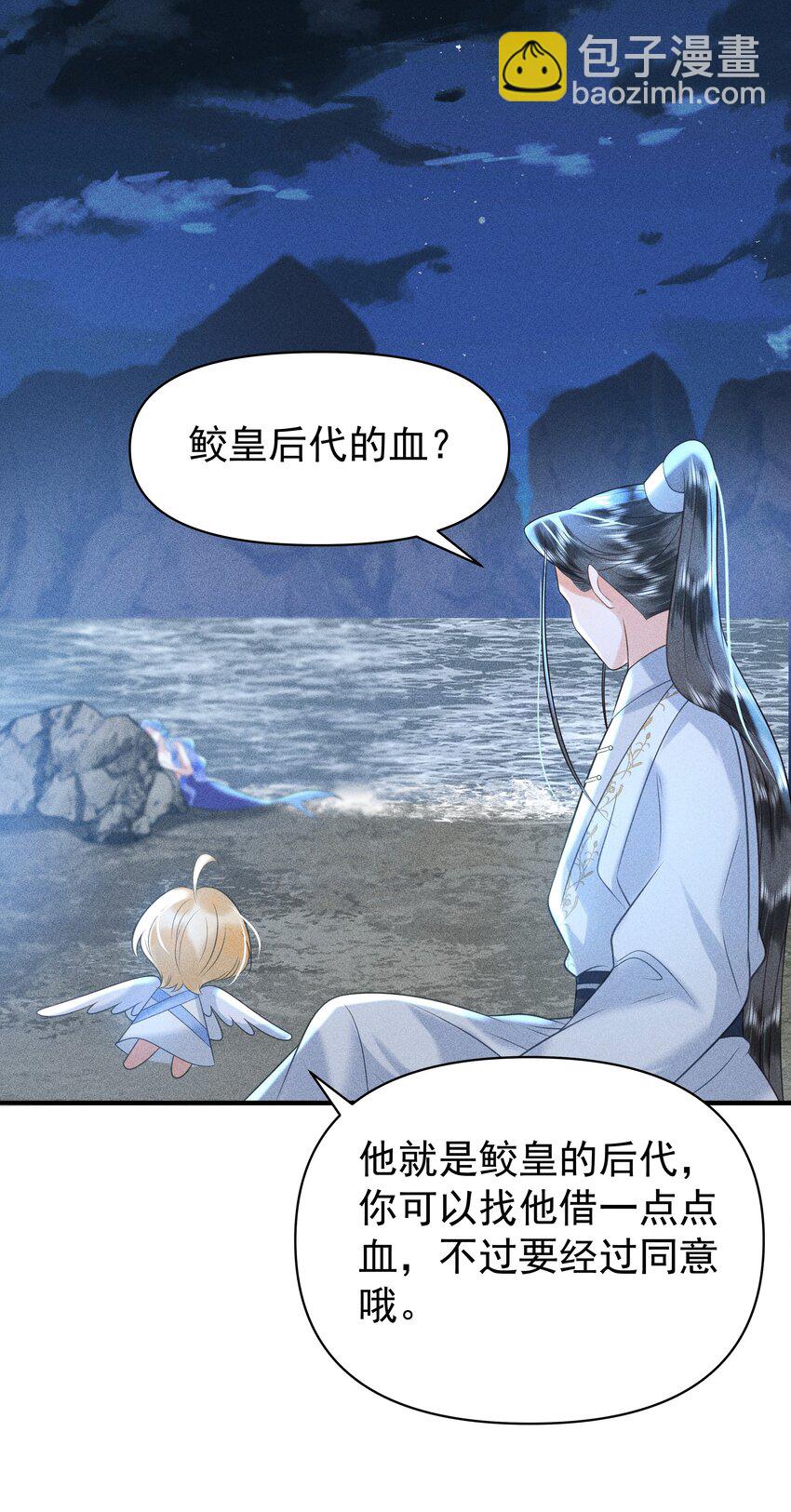 098 你要杀我吗？-第102话