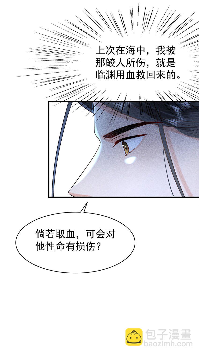 098 你要杀我吗？-第102话