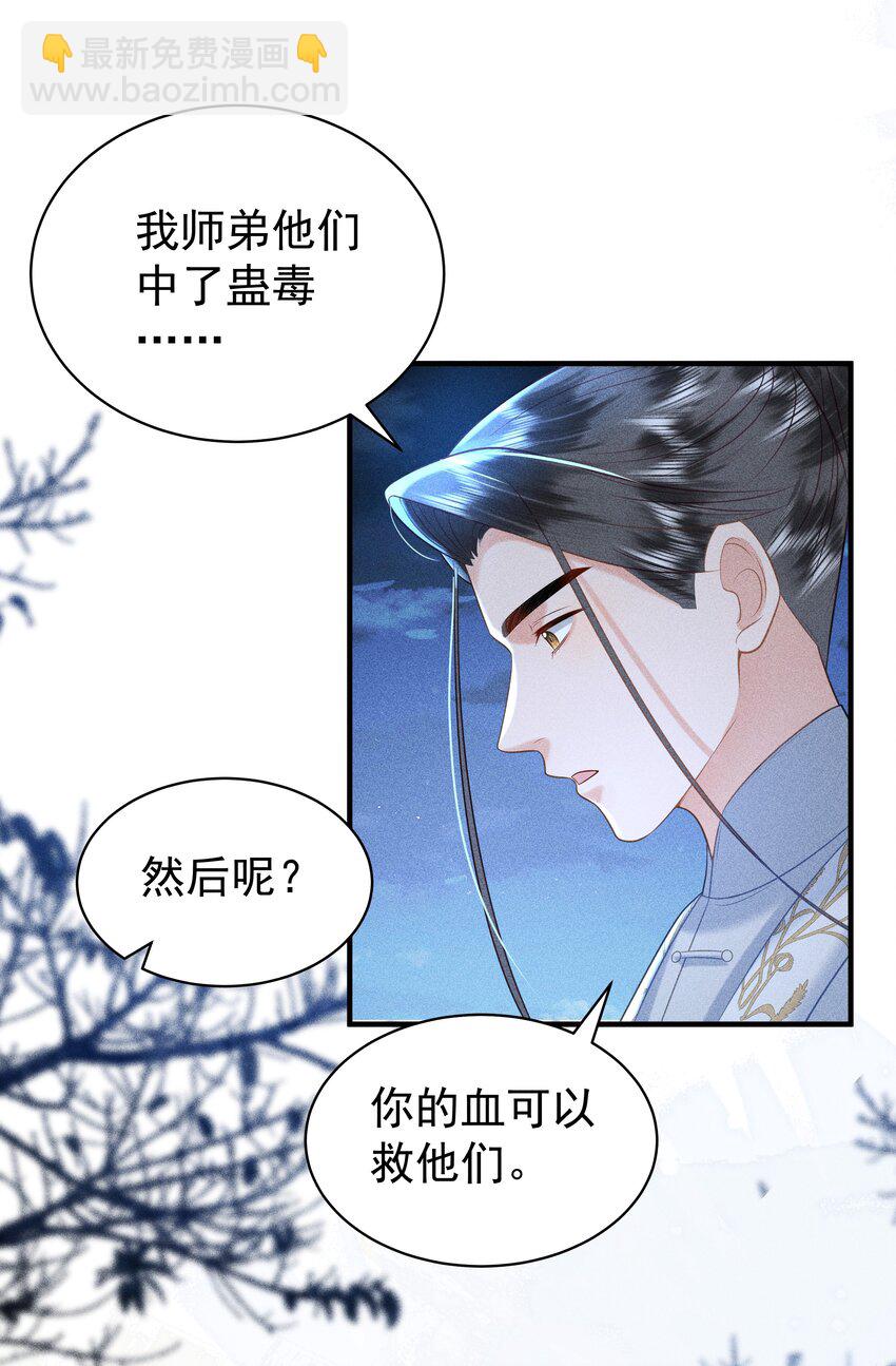 098 你要杀我吗？-第102话