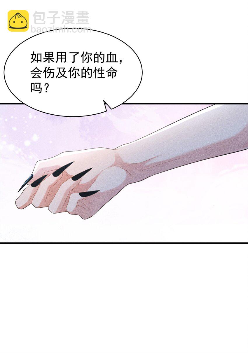 098 你要杀我吗？-第102话