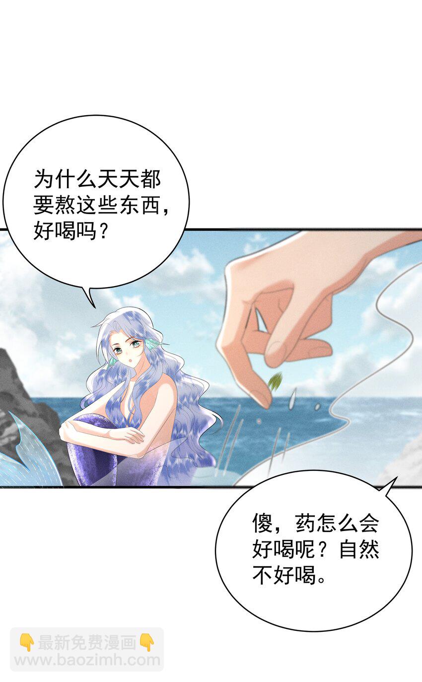 098 你要杀我吗？-第102话