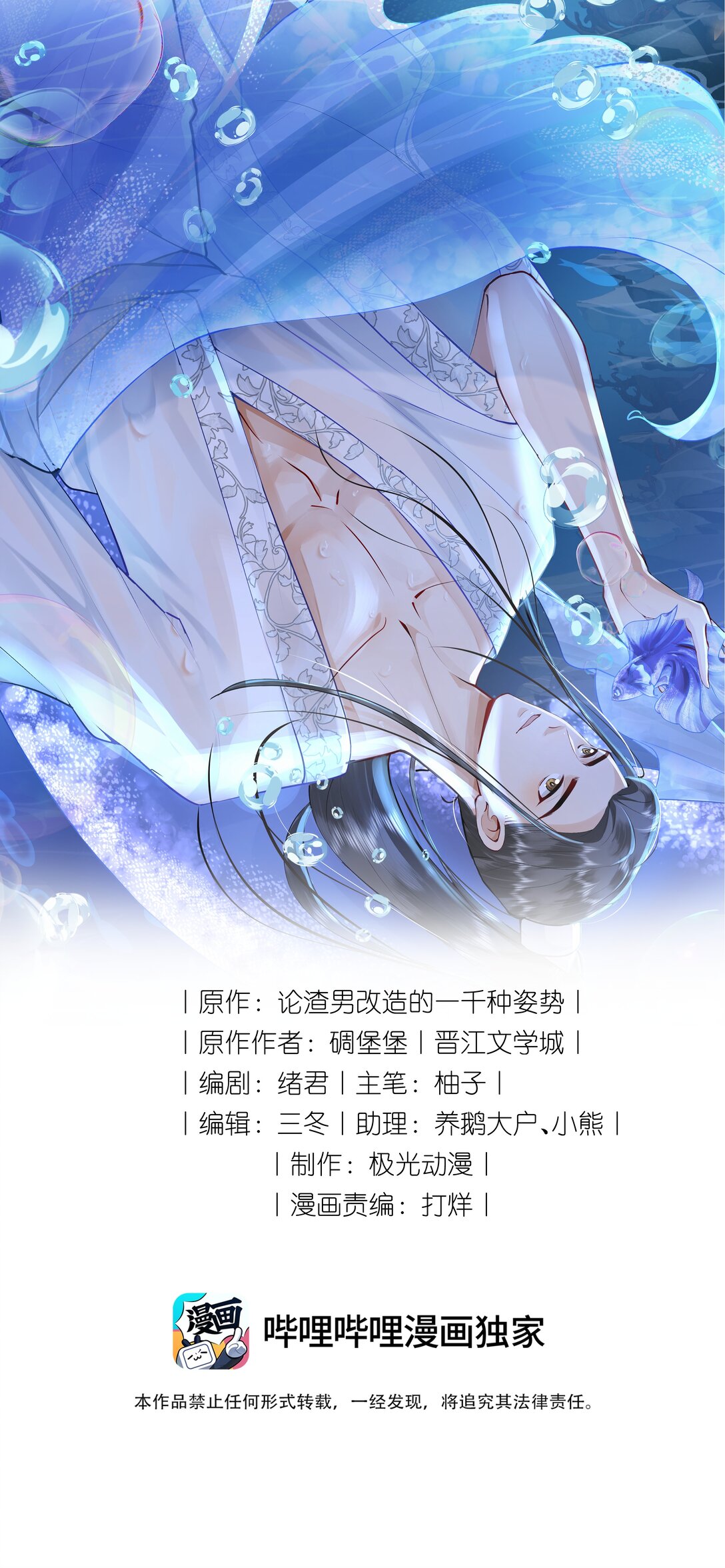 100 定居-第104话