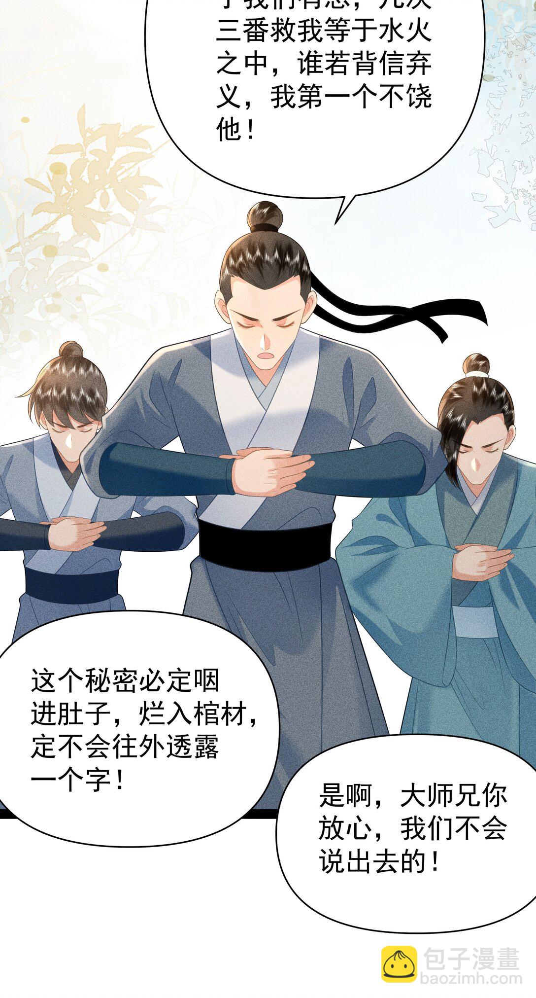 100 定居-第104话