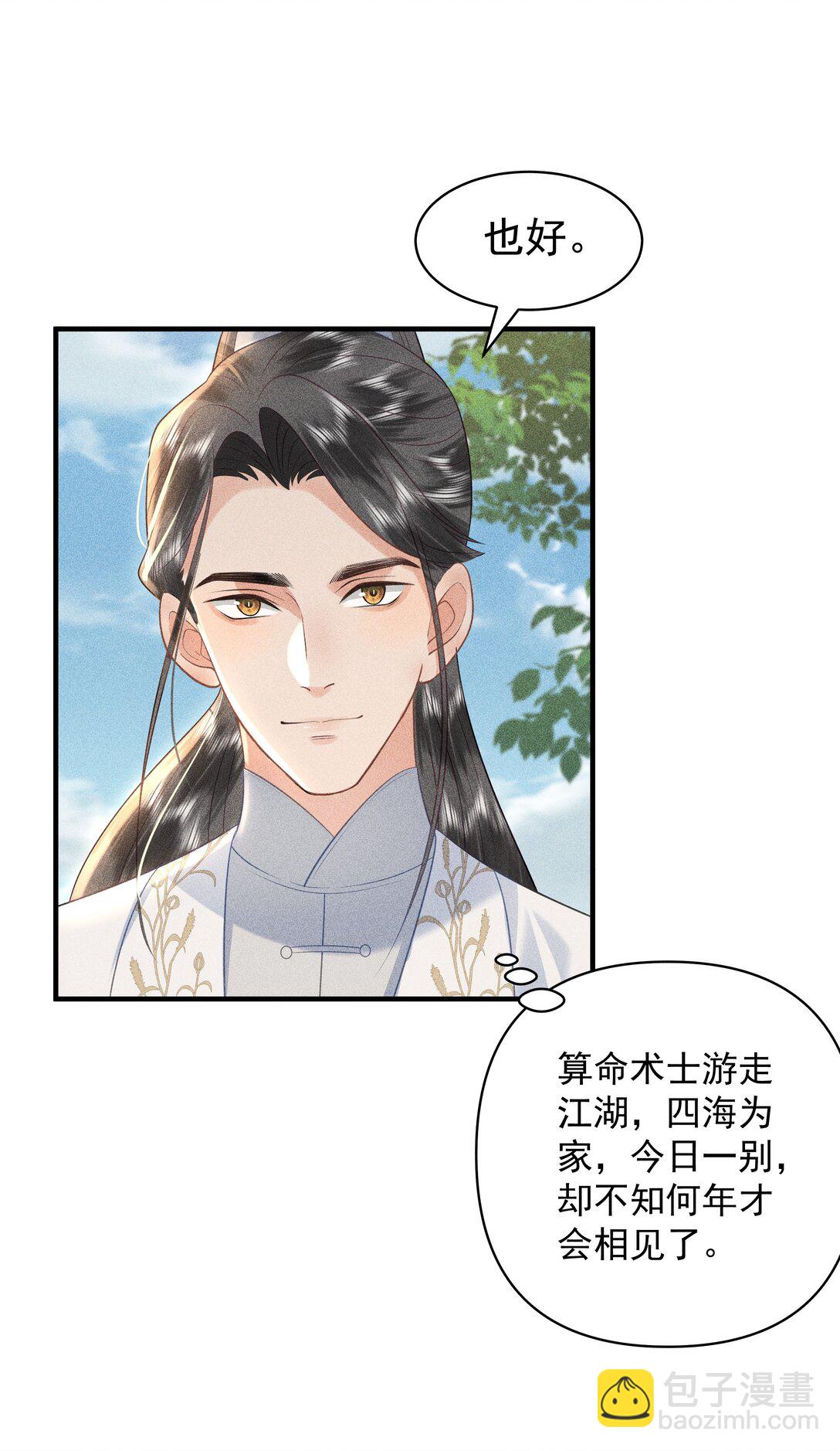 100 定居-第104话